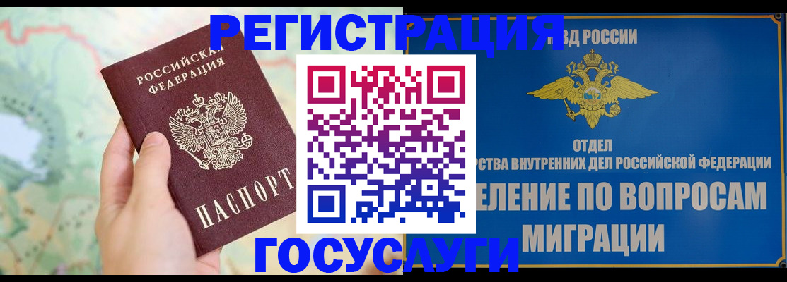 временная регистрация в квартире в Оренбурге