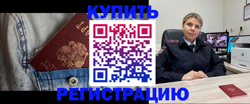 временная регистрация гарантия в Оренбурге