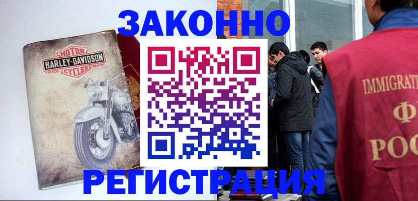 прописка 2025 в Оренбурге
