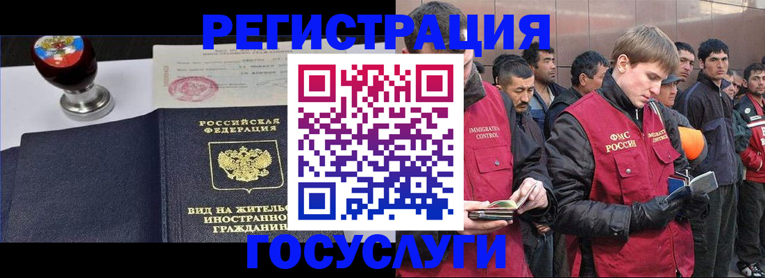 прописка иностранных граждан в Оренбурге