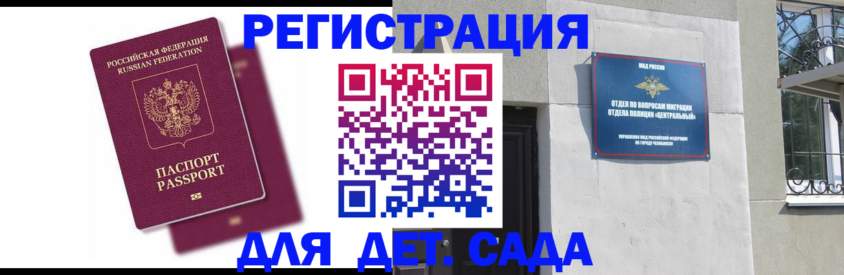 прописка гарантия в Оренбурге